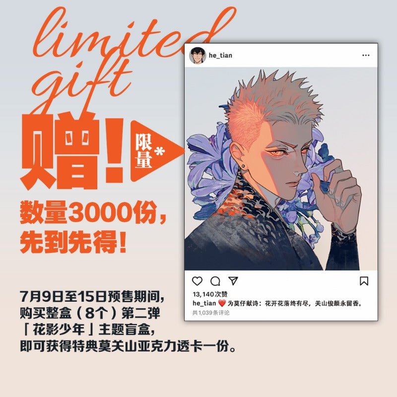 19 Days | Old Xian Blind Box Double Flash Badge, Shikishi Hua Ying Shao Nian Series - Heartbeat Anime House