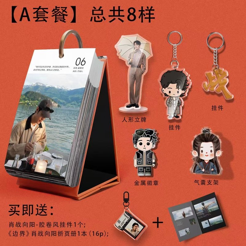 2025 Calendar 365 Pages Xiao Zhan Desk Calendar - Heartbeat Anime House - HAH