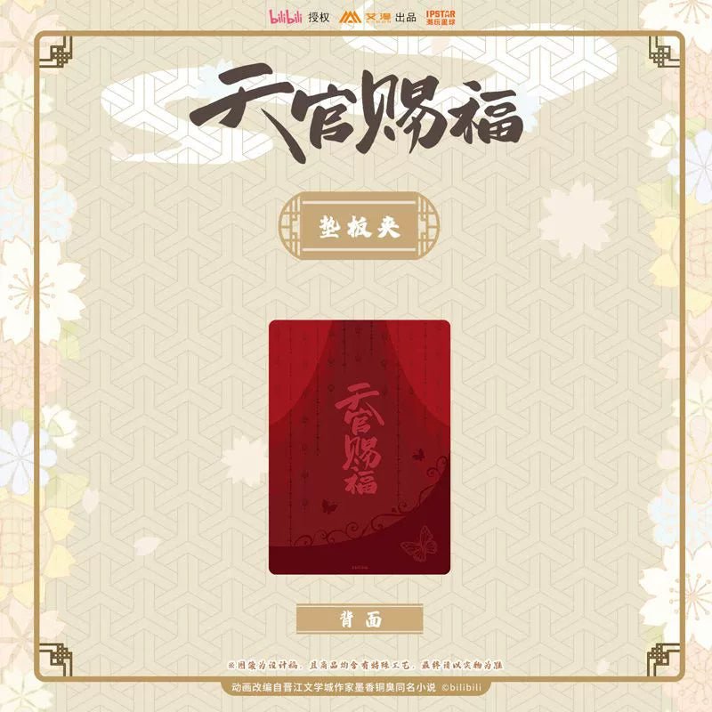 AIMON Tgcf Official Anime Merch Xie Lian and Hua Cheng Clipboard Pad Clamp - Heartbeat Anime House