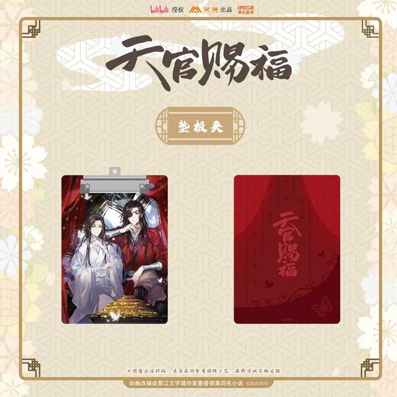 AIMON Tgcf Official Anime Merch Xie Lian and Hua Cheng Clipboard Pad Clamp - Heartbeat Anime House