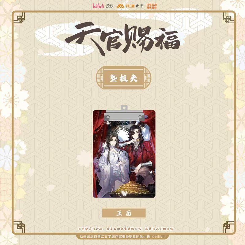 AIMON Tgcf Official Anime Merch Xie Lian and Hua Cheng Clipboard Pad Clamp - Heartbeat Anime House