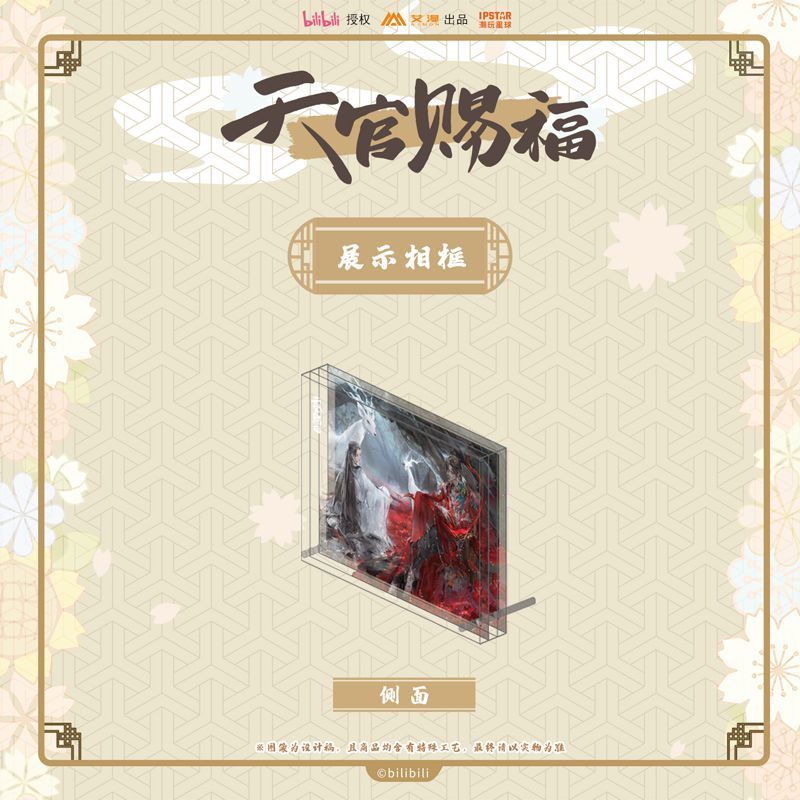 AIMON Tgcf Official Anime Merch Xie Lian and Hua Cheng Display Photo Frame - Heartbeat Anime House