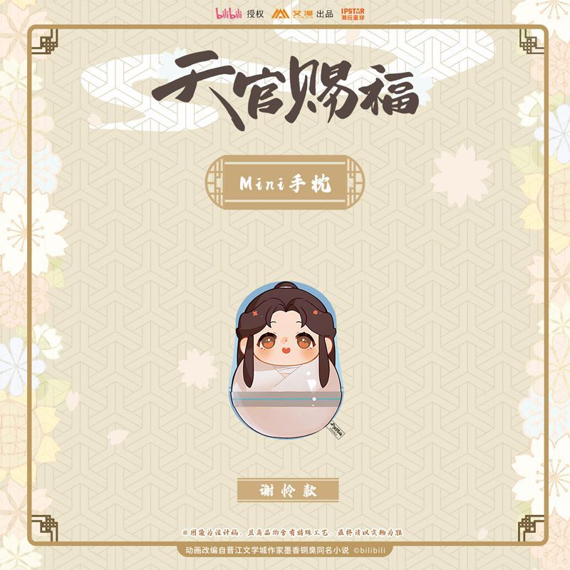 AIMON Tgcf Official Anime Merch Xie Lian and Hua Cheng Hand Pillow - Heartbeat Anime House