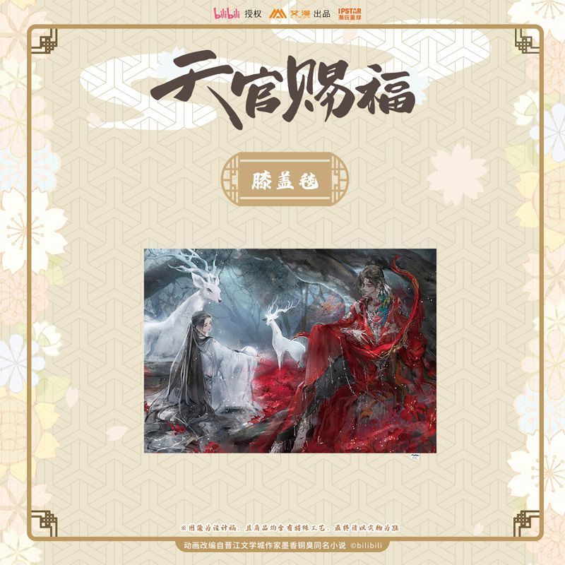 AIMON Tgcf Official Anime Merch Xie Lian and Hua Cheng Knee Blanket - Heartbeat Anime House