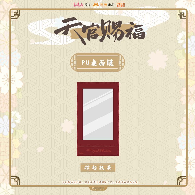 AIMON Tgcf Official Anime Merch Xie Lian and Hua Cheng PU Desktop Mirror - Heartbeat Anime House