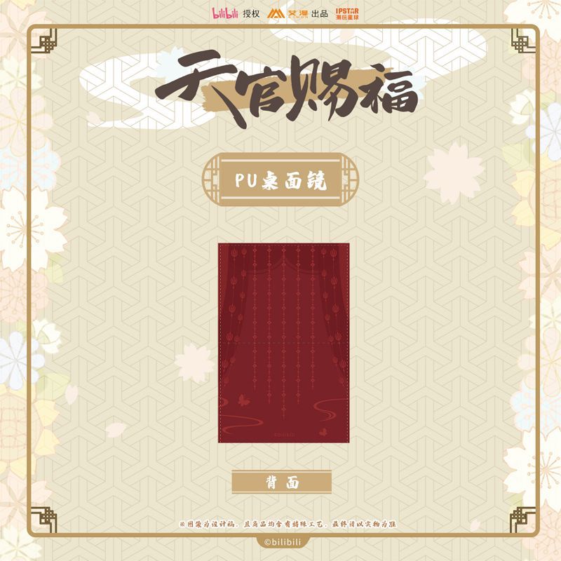 AIMON Tgcf Official Anime Merch Xie Lian and Hua Cheng PU Desktop Mirror - Heartbeat Anime House