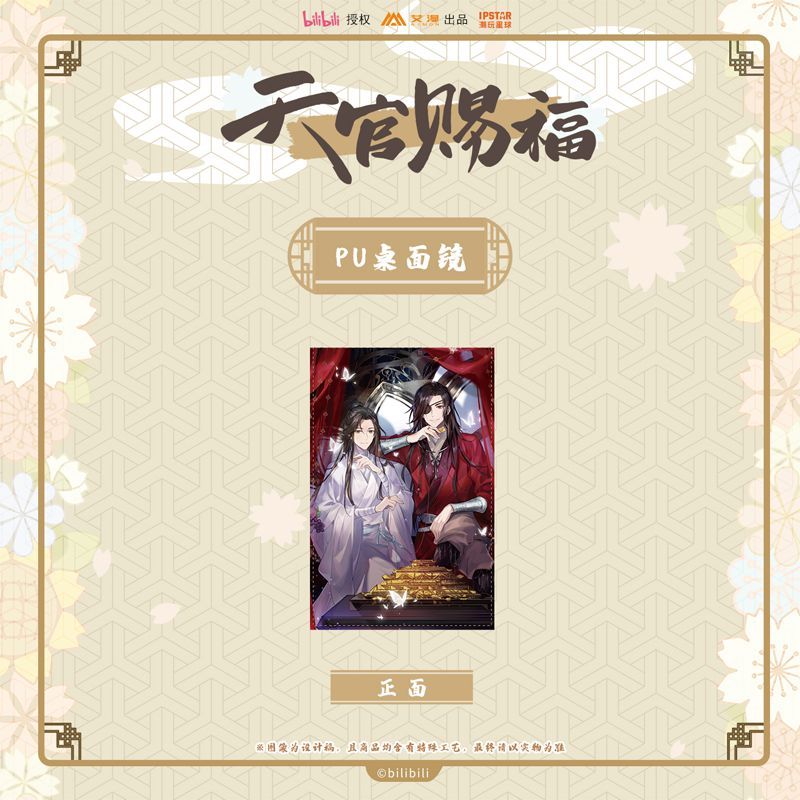 AIMON Tgcf Official Anime Merch Xie Lian and Hua Cheng PU Desktop Mirror - Heartbeat Anime House