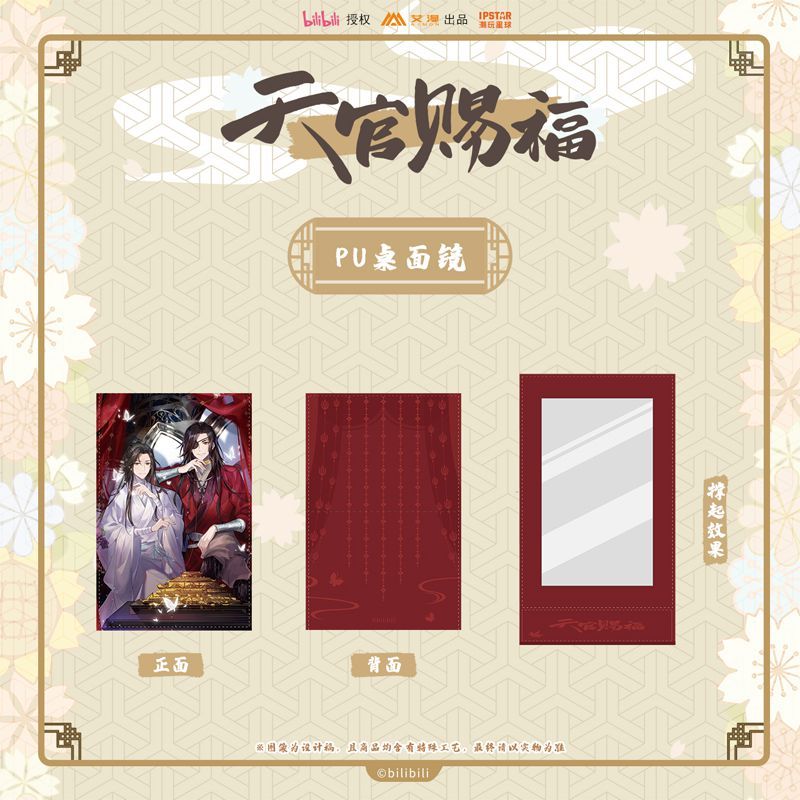 AIMON Tgcf Official Anime Merch Xie Lian and Hua Cheng PU Desktop Mirror - Heartbeat Anime House