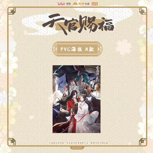 AIMON Tgcf Official Anime Merch Xie Lian and Hua Cheng PVC Poster - Heartbeat Anime House