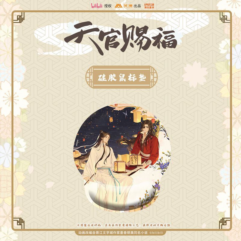 AIMON Tgcf Official Anime Merch Xie Lian and Hua Cheng Silicone Mouse Pad - Heartbeat Anime House