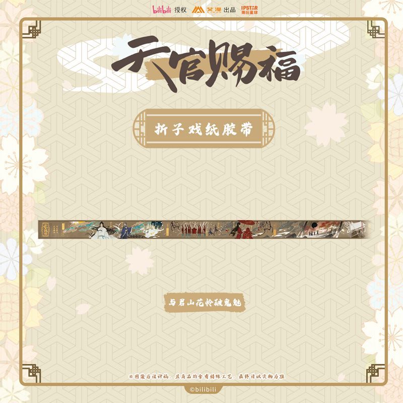 AIMON Tgcf Official Anime Merch Xie Lian and Hua Cheng Zhe Zi Xi Paper Tape - Heartbeat Anime House