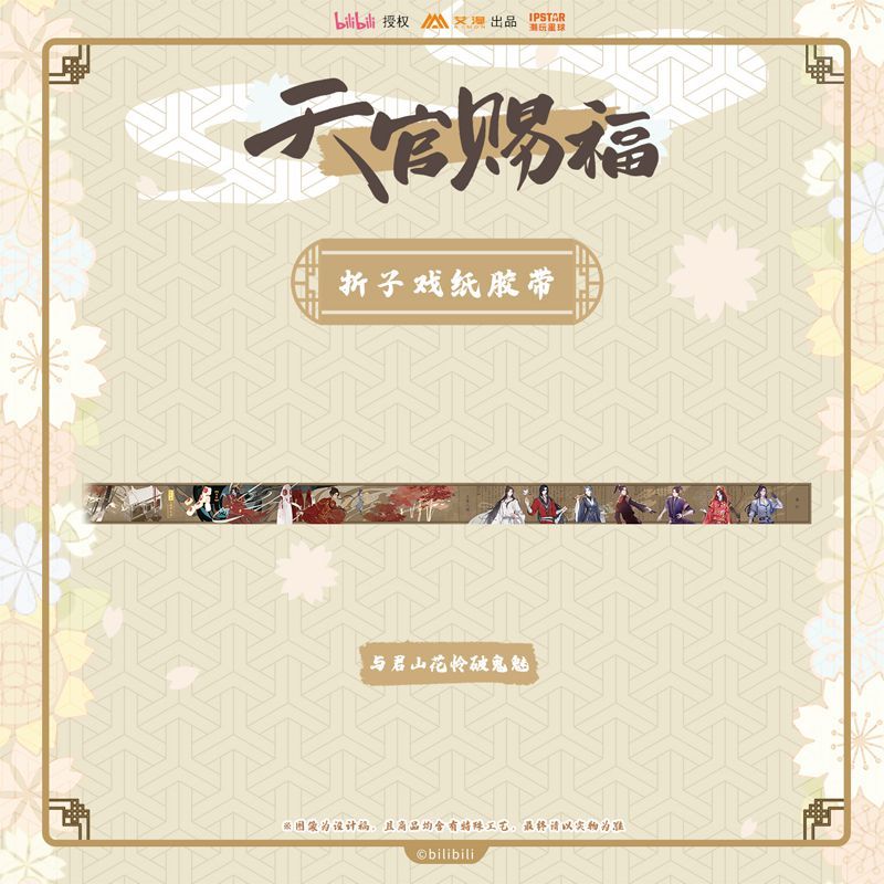 AIMON Tgcf Official Anime Merch Xie Lian and Hua Cheng Zhe Zi Xi Paper Tape - Heartbeat Anime House