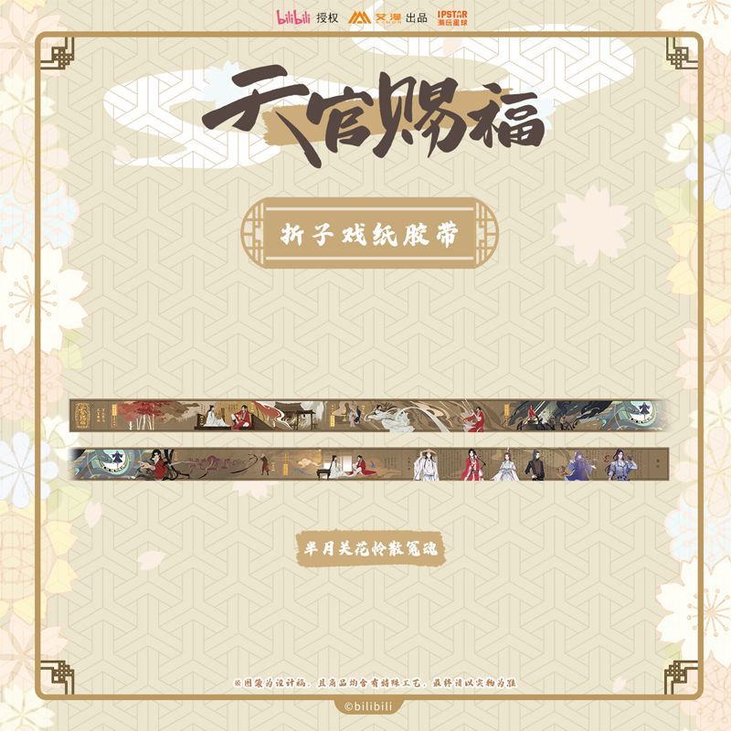 AIMON Tgcf Official Anime Merch Xie Lian and Hua Cheng Zhe Zi Xi Paper Tape - Heartbeat Anime House