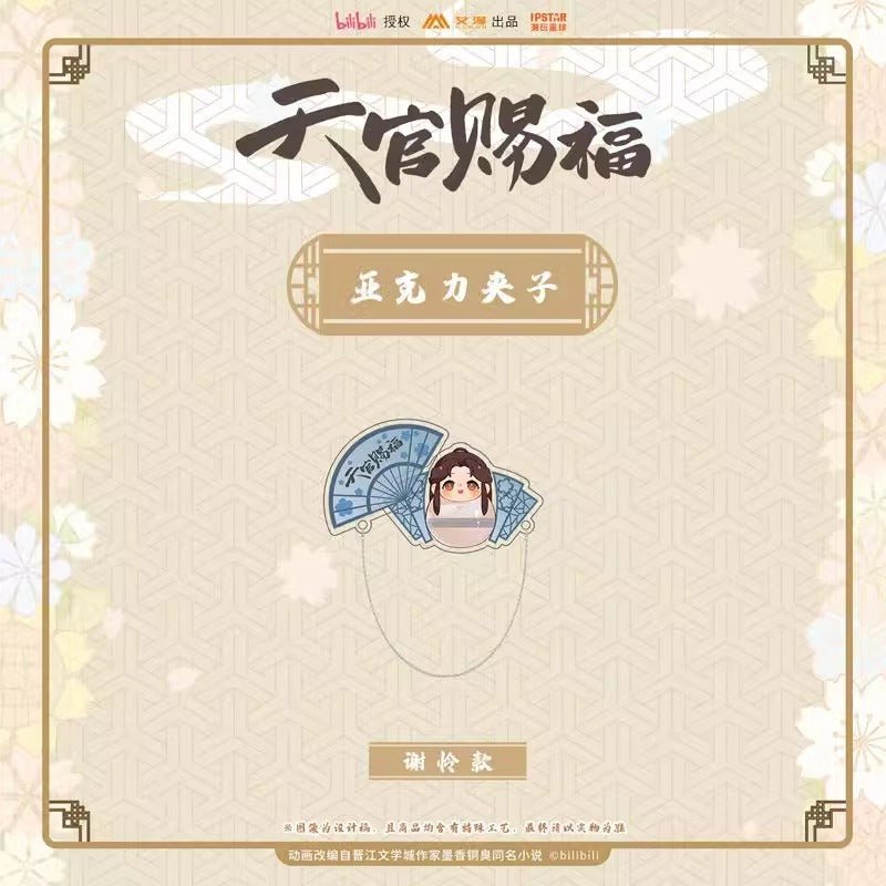 AIMON Tgcf Official Merch Xie Lian and Hua Cheng Acrylic Clip - Heartbeat Anime House