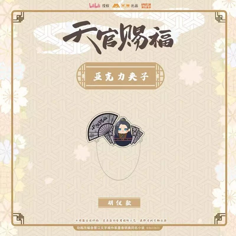 AIMON Tgcf Official Merch Xie Lian and Hua Cheng Acrylic Clip - Heartbeat Anime House