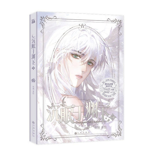 Bedtime Fairy Tales: Please, Sleep with Me Manga/Manhua Book (Chinese) - Heartbeat Anime House - HAH