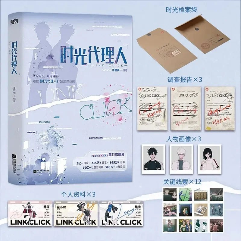 Bilibili Link Click Anime Adaptation Novel Book (Chinese) - Heartbeat Anime House - HAH