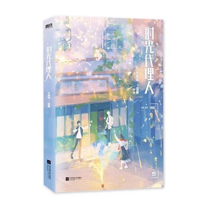 Bilibili Link Click Anime Adaptation Novel Book (Chinese) - Heartbeat Anime House - HAH