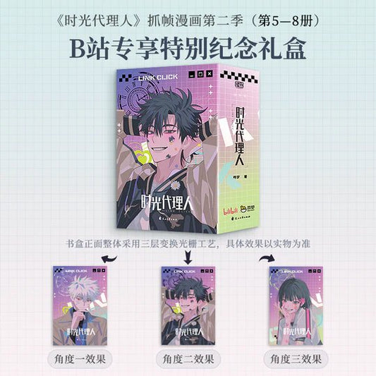 Bilibili Link Click Official Manga/Manhua Book (Chinese) - Heartbeat Anime House - HAH