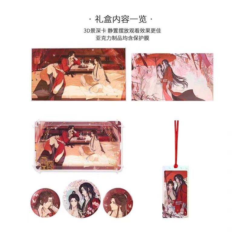 Bilibili Tgcf | Heaven Official’s Blessing 2nd Anniversary Sunset Series Gift Box - Heartbeat Anime House