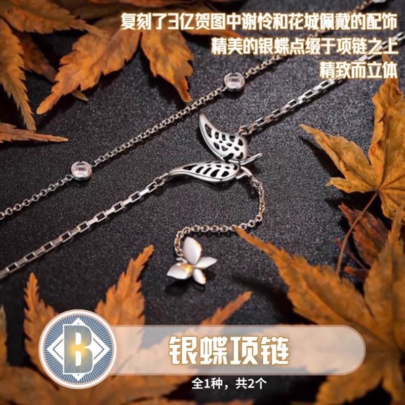 Bilibili Tgcf | Heaven Official's Blessing Yin Die Ru Meng Award Gift - Heartbeat Anime House