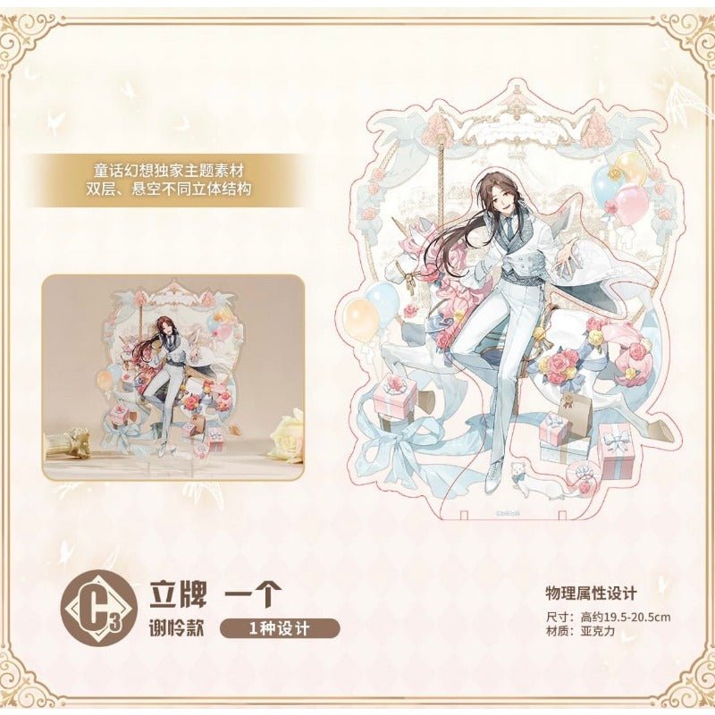 Bilibili Tgcf | Heaven Official's Blessing Yin Die Ru Meng Award Gift - Heartbeat Anime House