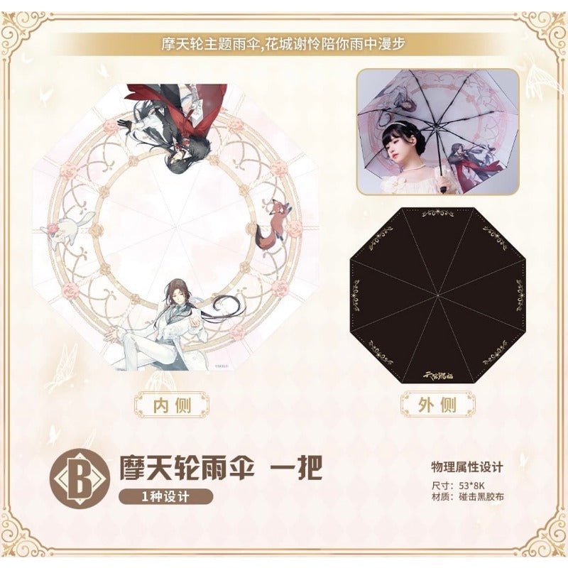 Bilibili Tgcf | Heaven Official's Blessing Yin Die Ru Meng Award Gift - Heartbeat Anime House