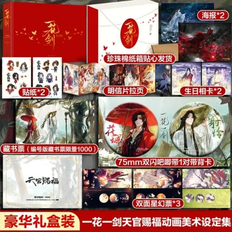 Bilibili TGCF | One Flower, One Sword Art Collection Book - Heartbeat Anime House