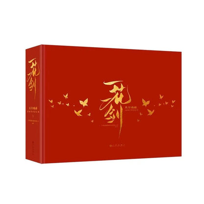 Bilibili TGCF | One Flower, One Sword Art Collection Book - Heartbeat Anime House