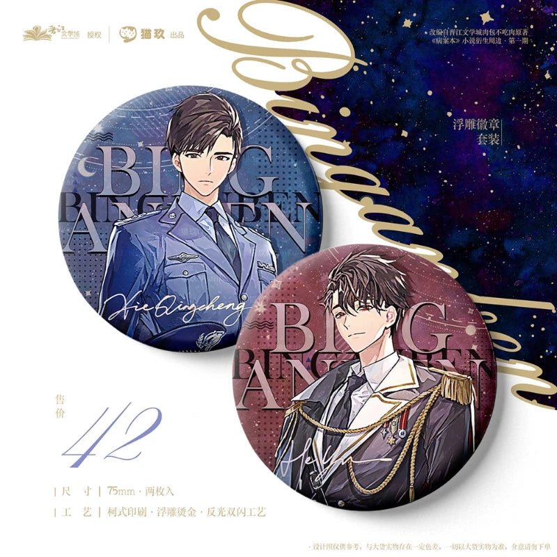 Case File Compendium (Bing An Ben) Official Manhua Season 1 Merch - Heartbeat Anime House