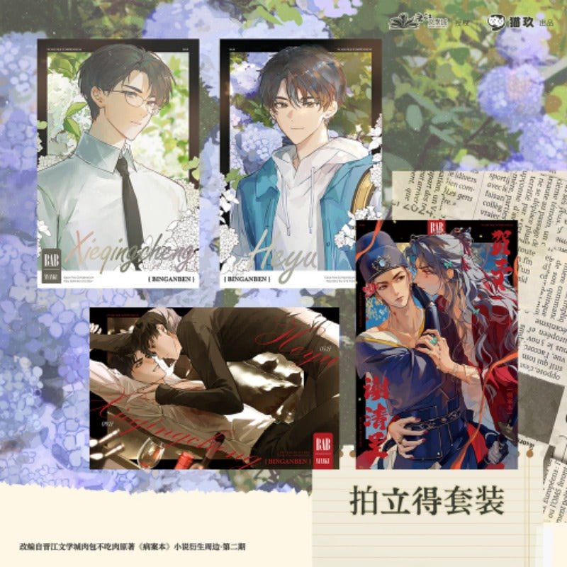 Case File Compendium Official Manhua Merch Season 2 - Heartbeat Anime House