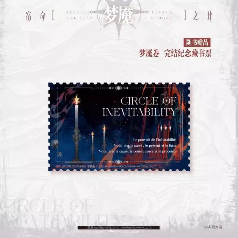 Circle of Inevitability: Su Ming Zhi Huan Novel Vol.2 (Chinese) - Heartbeat Anime House