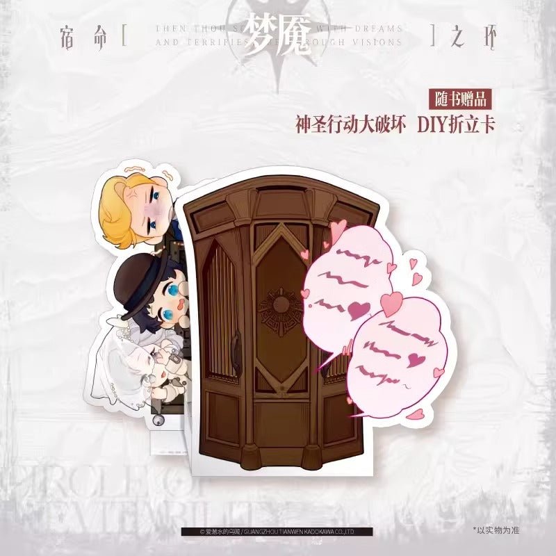 Circle of Inevitability: Su Ming Zhi Huan Novel Vol.2 (Chinese) - Heartbeat Anime House