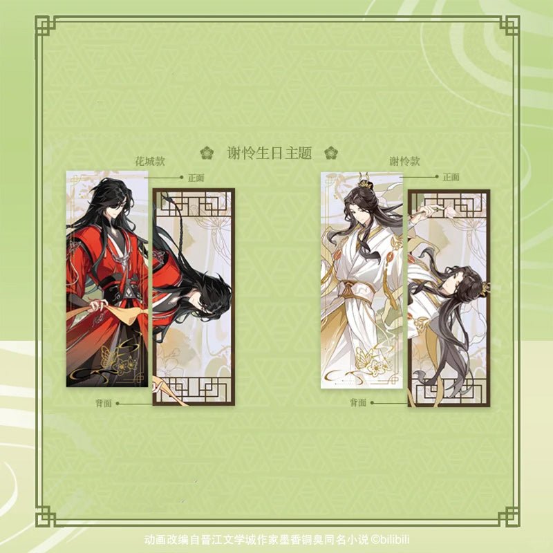 DIMENSION POPTOWN TGCF | Dragon Boat Festival Hua Cheng & Xie Lian Birthday Theme Merch - Heartbeat Anime House