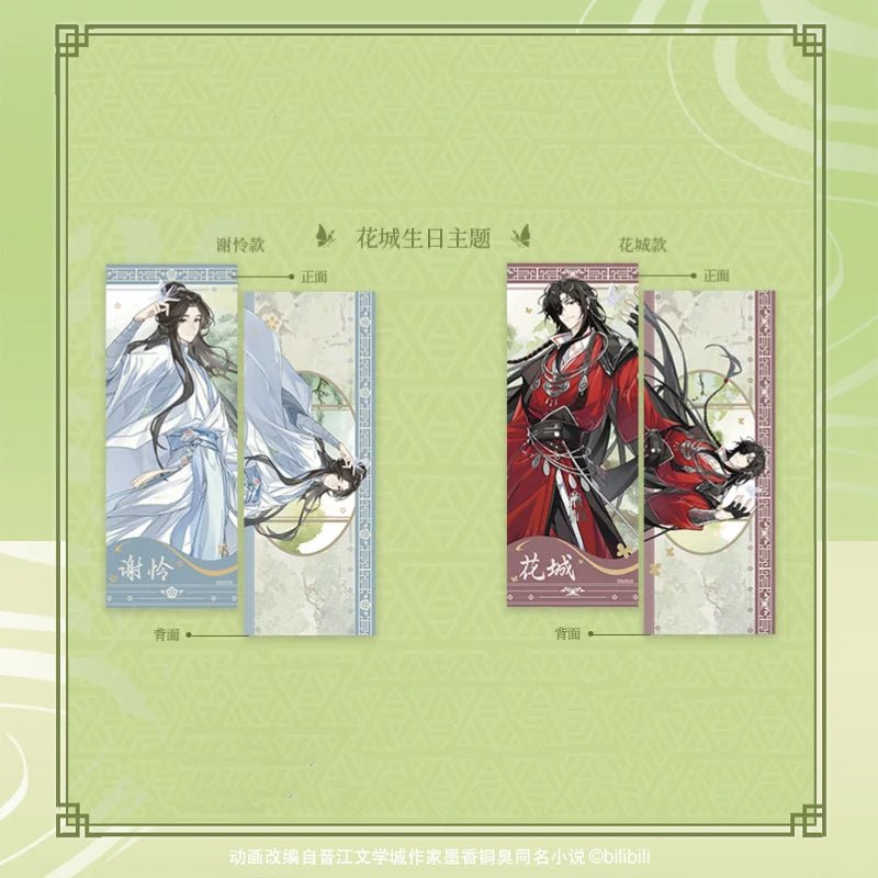 DIMENSION POPTOWN TGCF | Dragon Boat Festival Hua Cheng & Xie Lian Birthday Theme Merch - Heartbeat Anime House