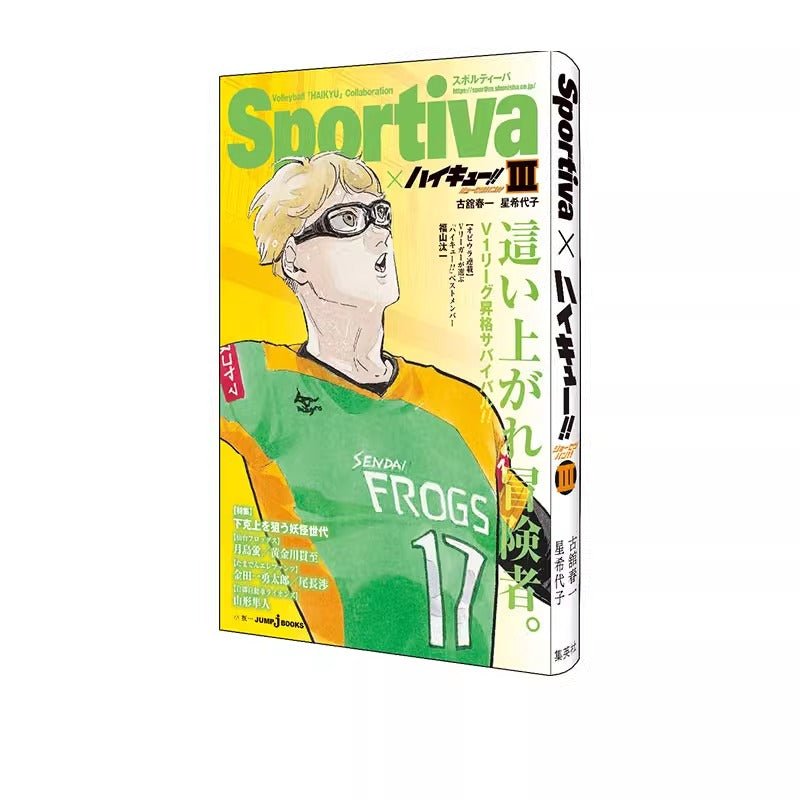 Haikyu!! Sportiva Sports Magazine Cover Novel Book Vol.1 - 13 (Japanese) - Heartbeat Anime House