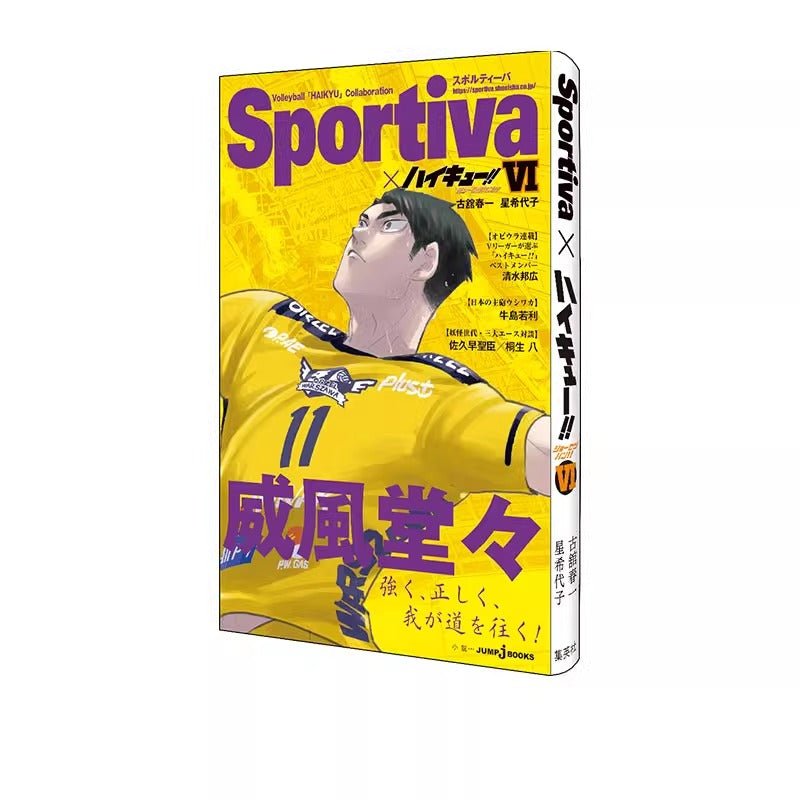 Haikyu!! Sportiva Sports Magazine Cover Novel Book Vol.1 - 13 (Japanese) - Heartbeat Anime House