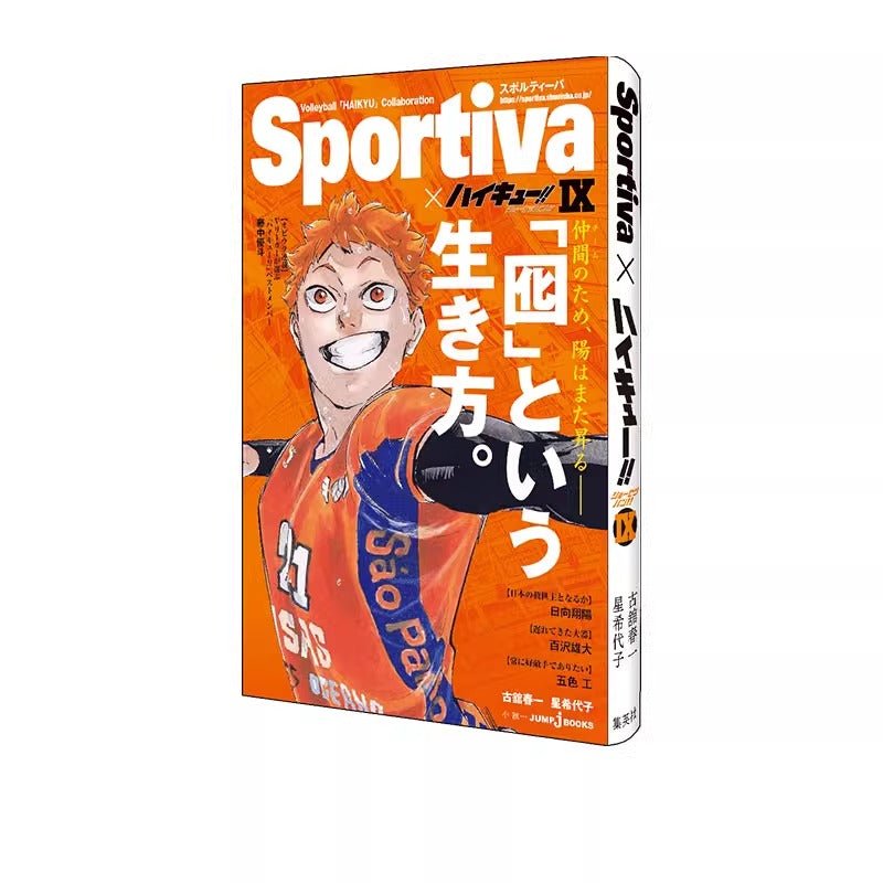 Haikyu!! Sportiva Sports Magazine Cover Novel Book Vol.1 - 13 (Japanese) - Heartbeat Anime House