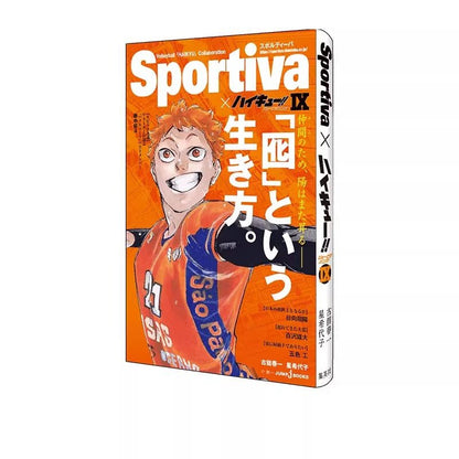 Haikyu!! Sportiva Sports Magazine Cover Novel Book Vol.1 - 13 (Japanese) - Heartbeat Anime House