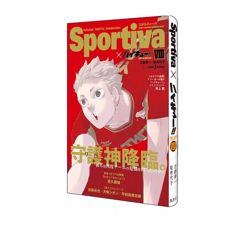 Haikyu!! Sportiva Sports Magazine Cover Novel Book Vol.1 - 13 (Japanese) - Heartbeat Anime House