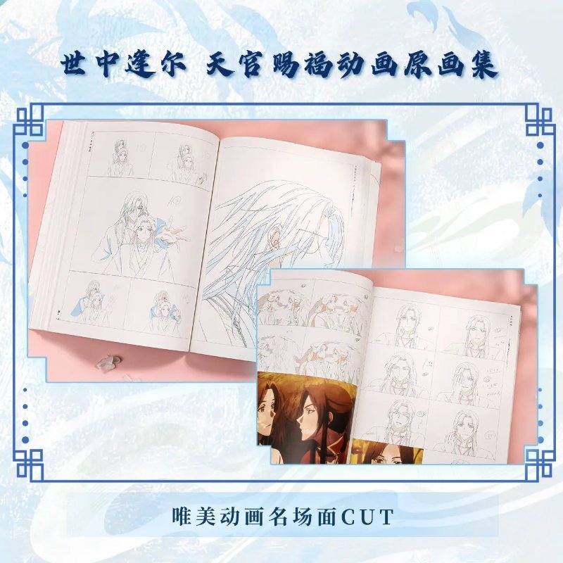 Heaven Official's Blessing 4th Anniversary Art Collection Book - Heartbeat Anime House - HAH