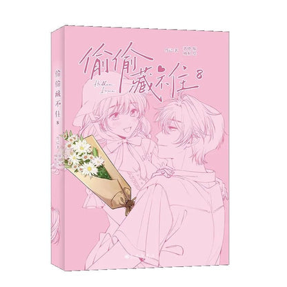 Hidden Love: Can't Be Concealed Vol.8 Manhua/Manga Book (Chinese) - Heartbeat Anime House