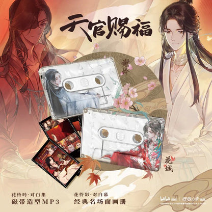 HYM Tgcf Anime Merch Xie Lian, Hua Cheng Dialogue Gift Mp3 - Heartbeat Anime House