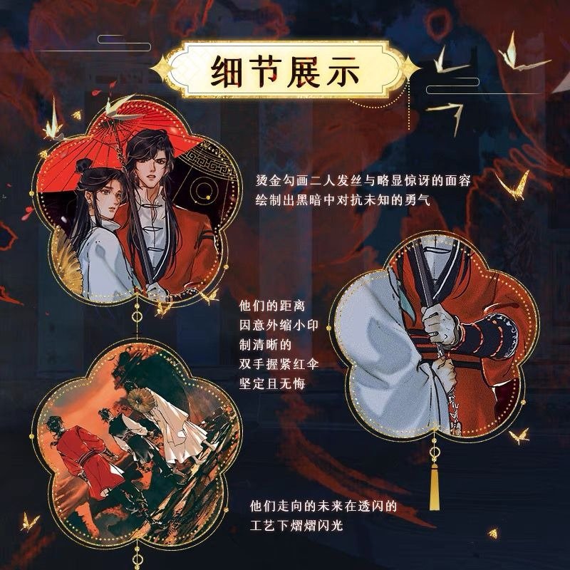 Kayou K9 Museum Tgcf Official Manhua Merch WYYD WLYZ Series - Heartbeat Anime House