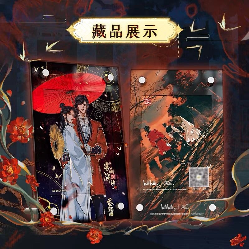 Kayou K9 Museum Tgcf Official Manhua Merch WYYD WLYZ Series - Heartbeat Anime House