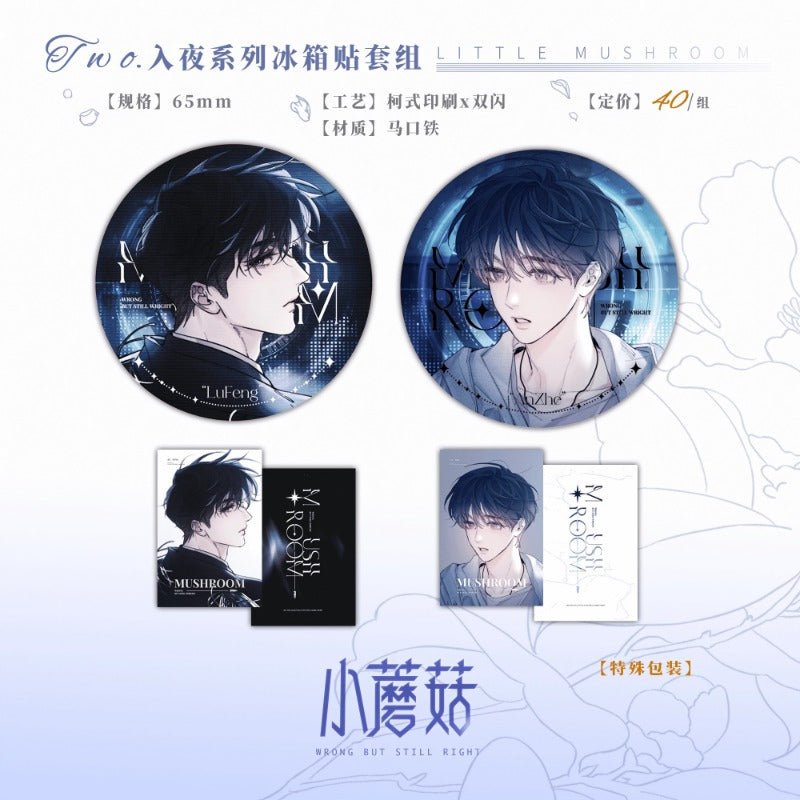 Little Mushroom Season 3 Official Manhua Merch Ru Ye Series - Heartbeat Anime House