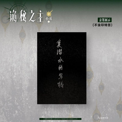 Lord of The Mysteries Collection Edition Novel Book (Chinese)