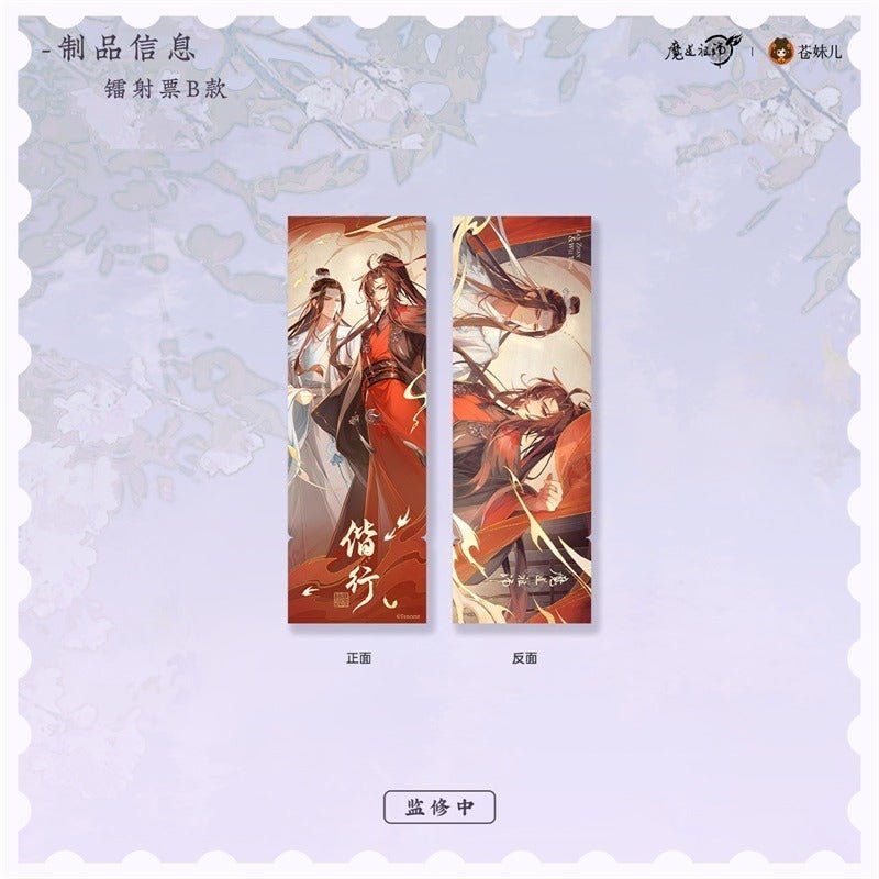 MDZS 6th Anniversary Xie Xing Series Merch - Heartbeat Anime House