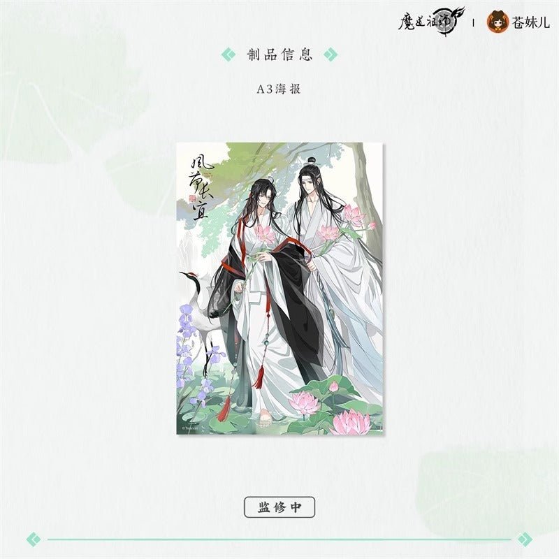 MDZS Feng He Chang Yi Series Official Anime Merch - Heartbeat Anime House