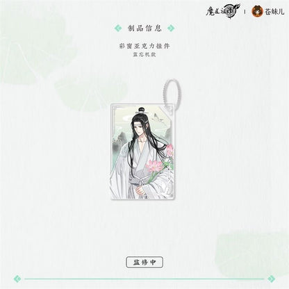 MDZS Feng He Chang Yi Series Official Anime Merch - Heartbeat Anime House